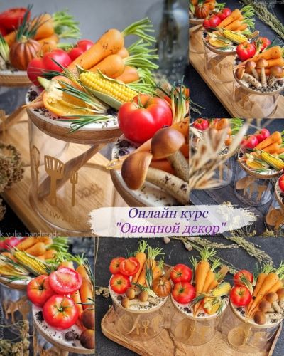 [Лепка] Юлия Козина - Овощной декор (2023)_0.jpg